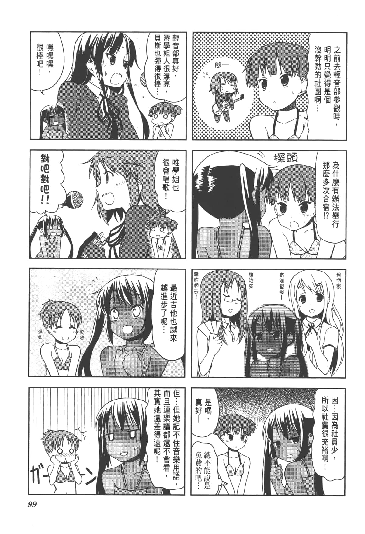 Page 103