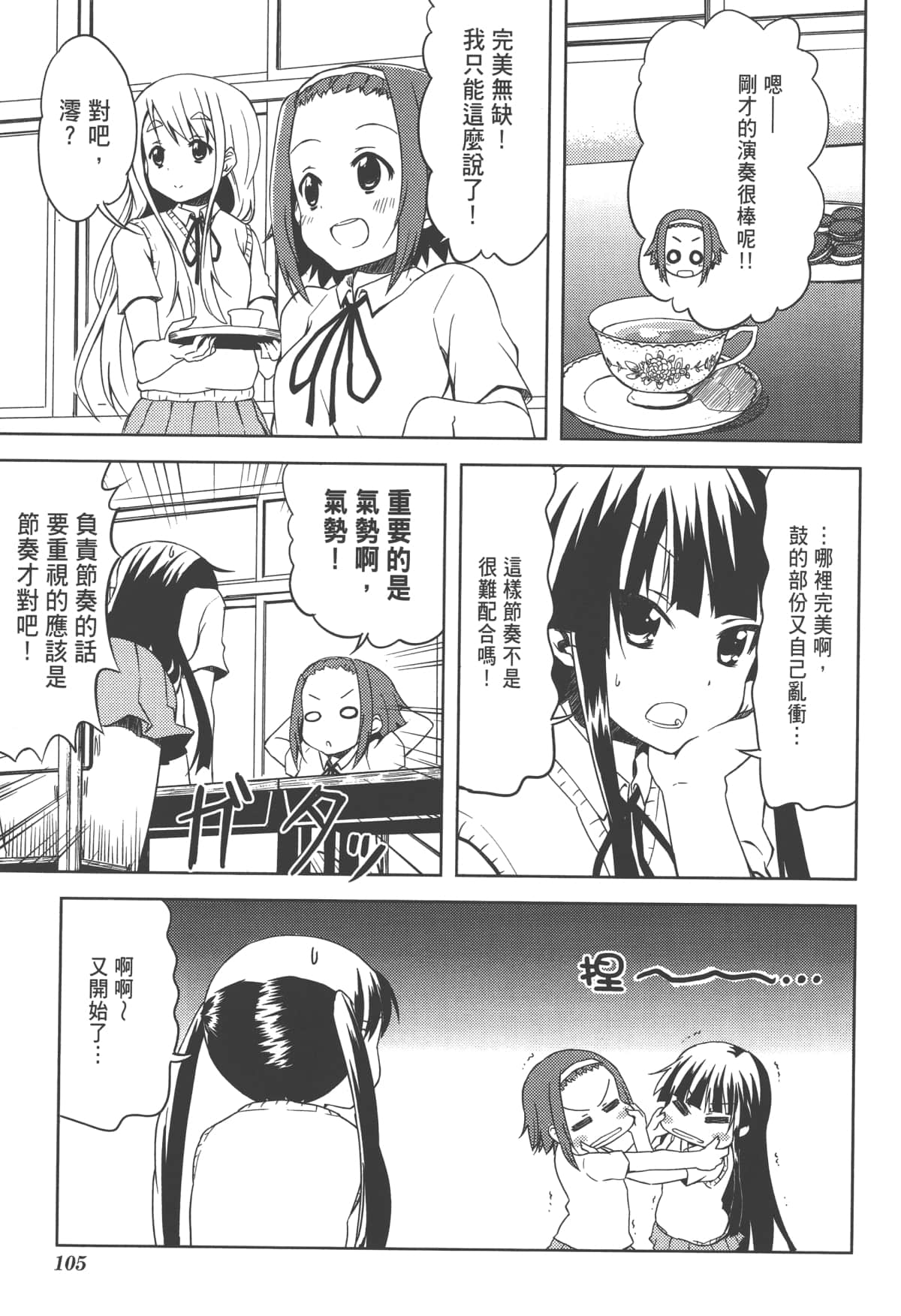 Page 109