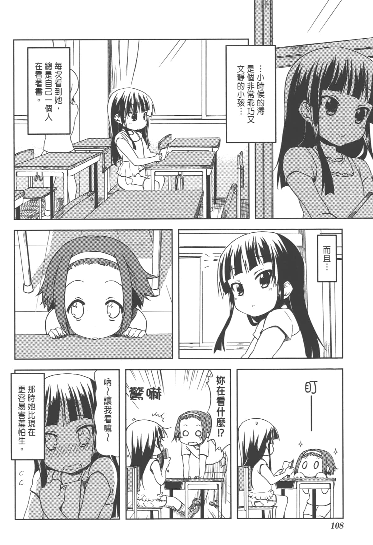 Page 112