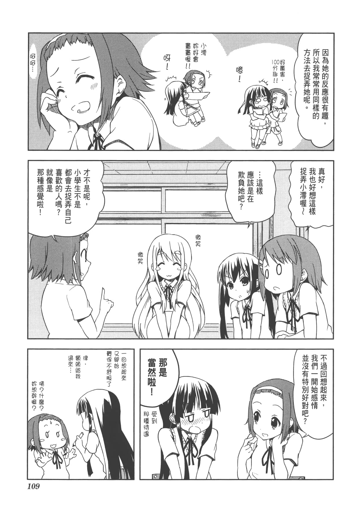 Page 113