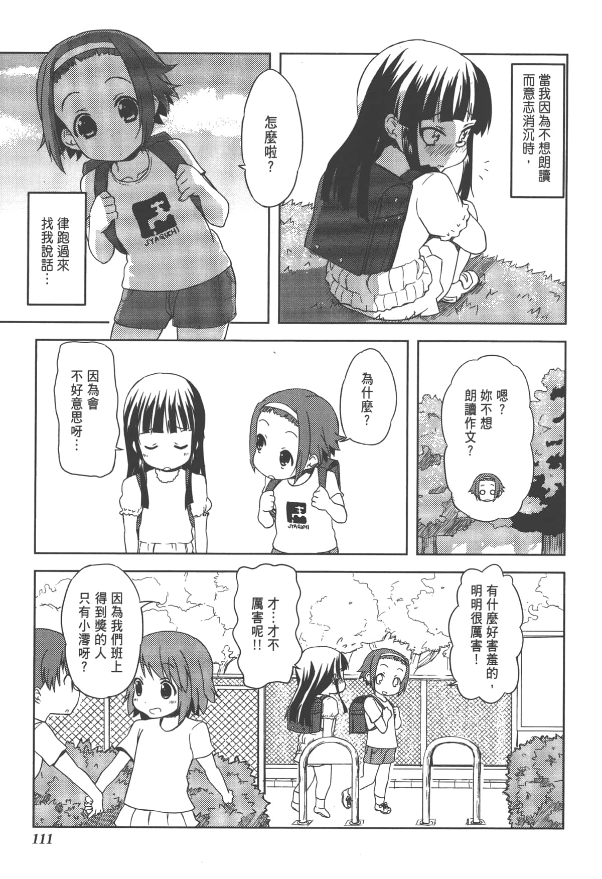 Page 115