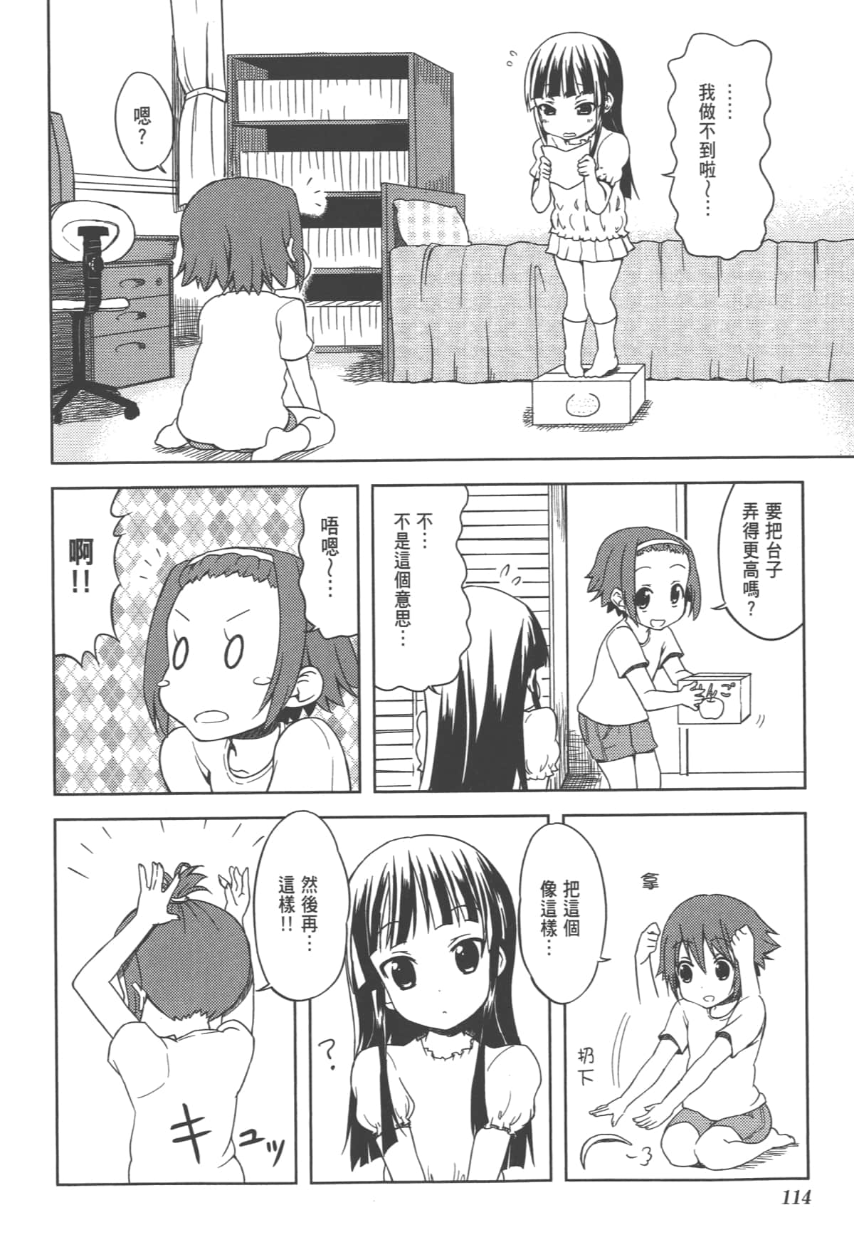 Page 118