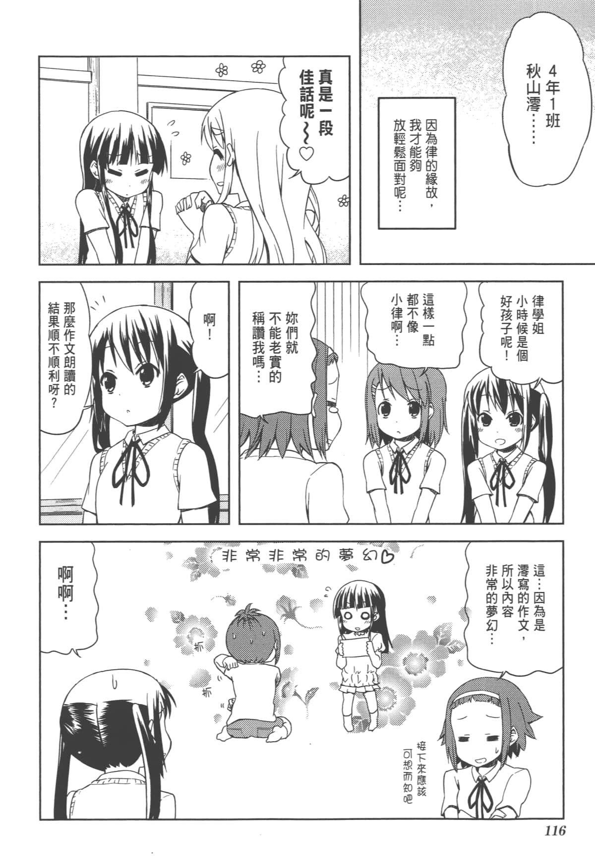 Page 120
