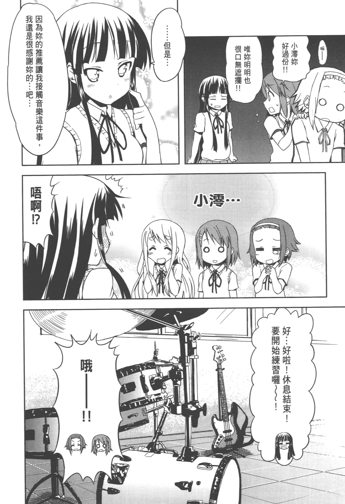 Page 122