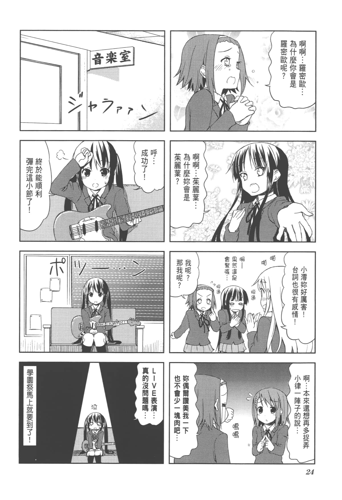 Page 28