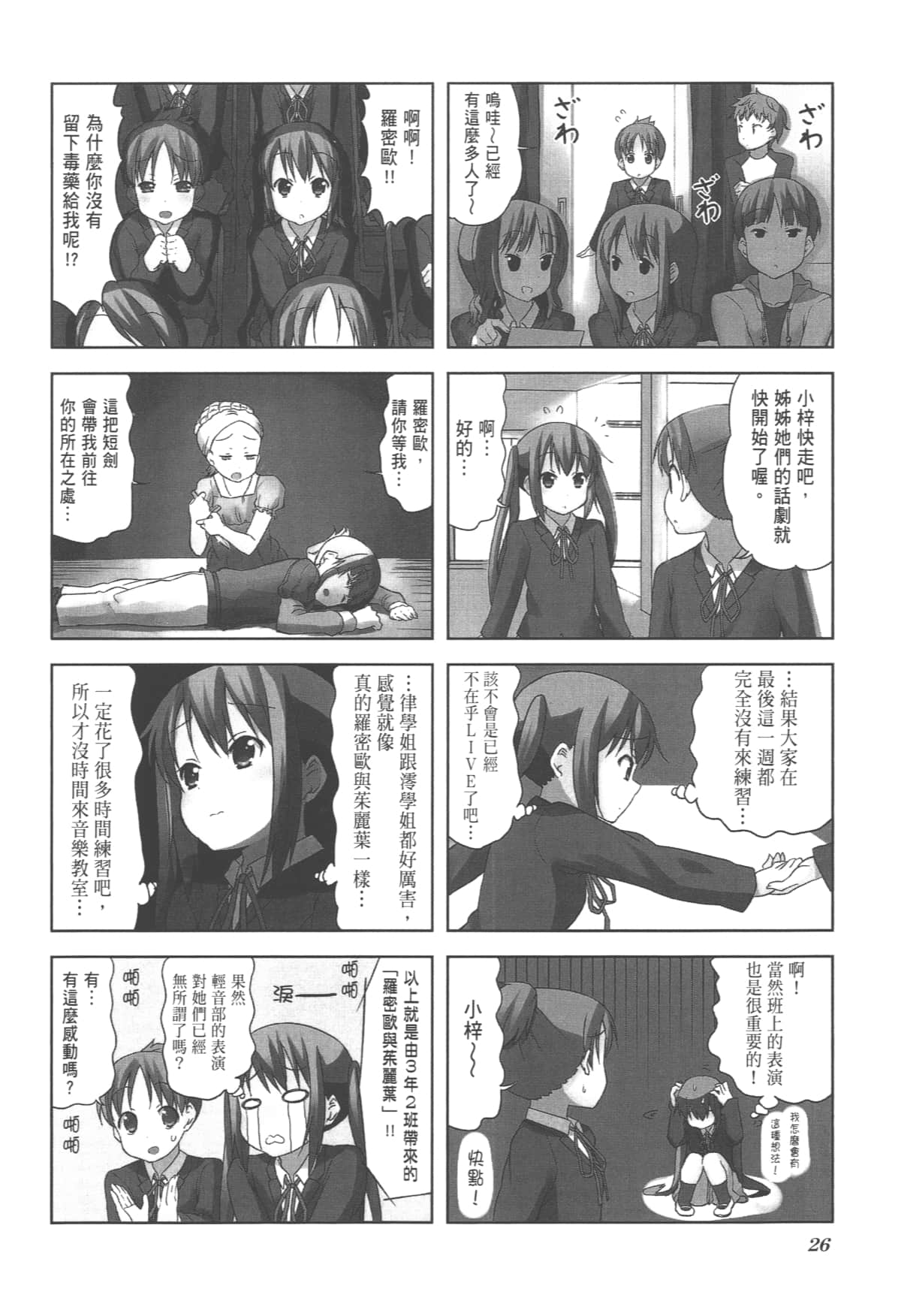 Page 30