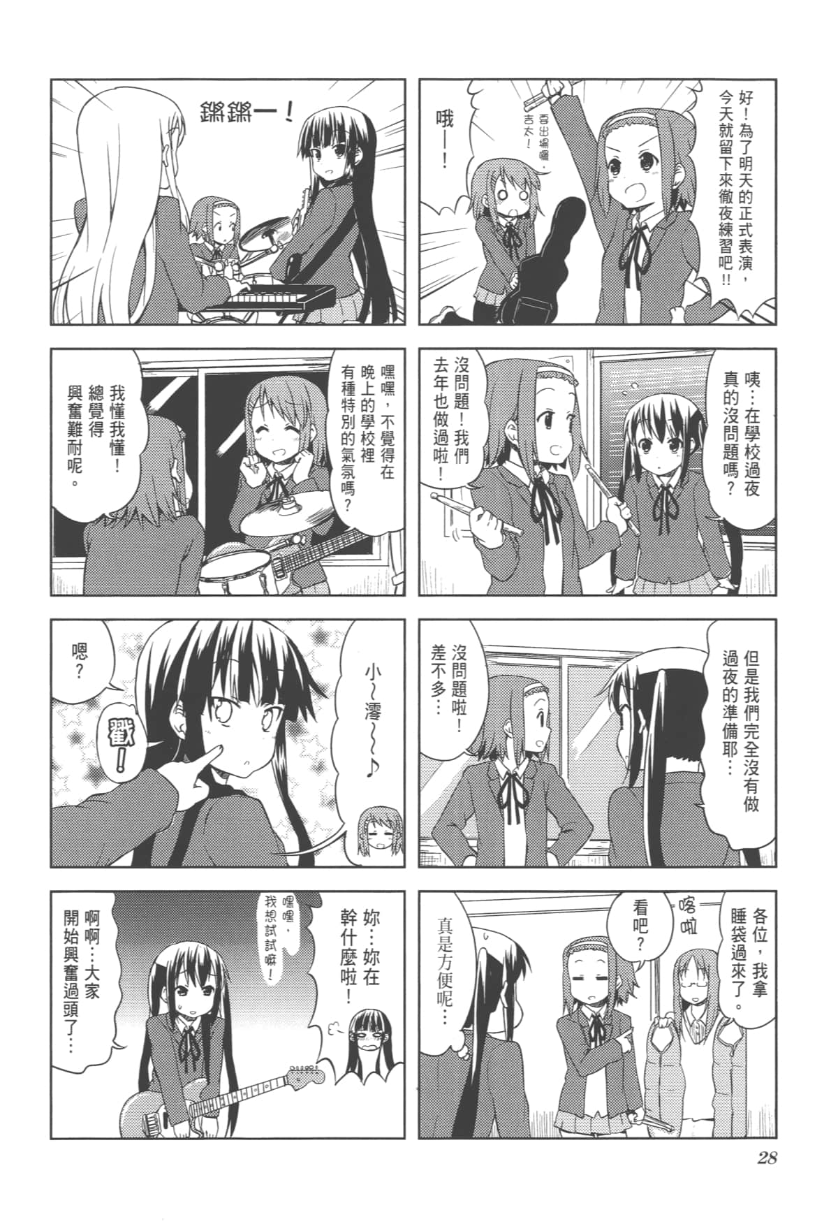 Page 32