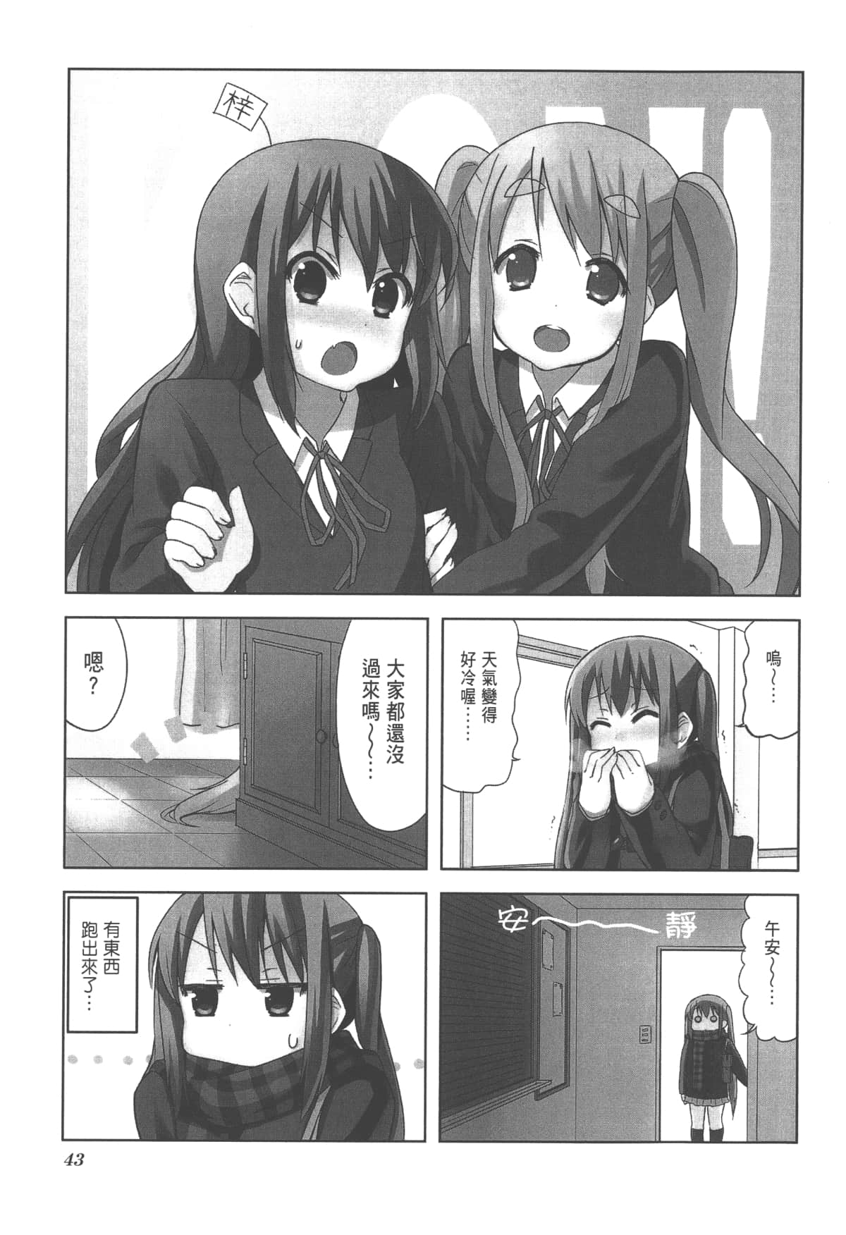 Page 47
