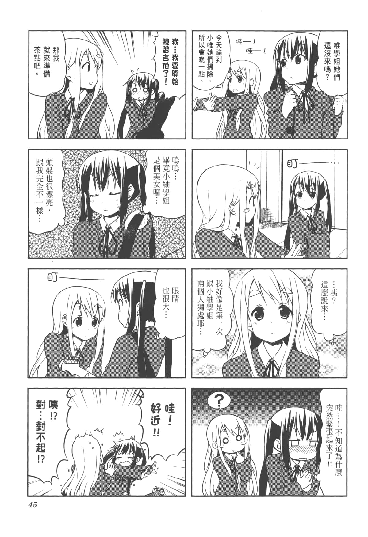 Page 49