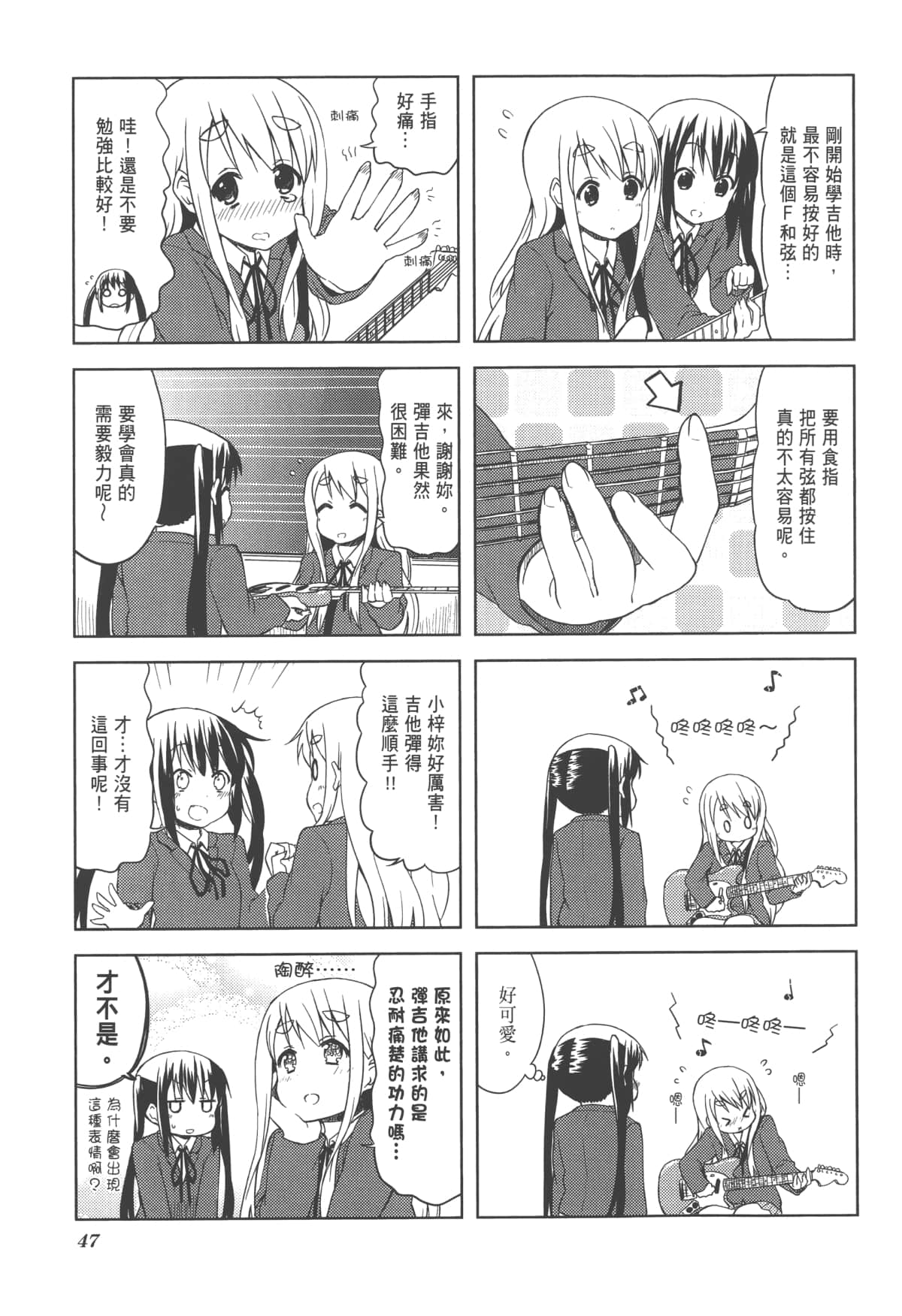Page 51