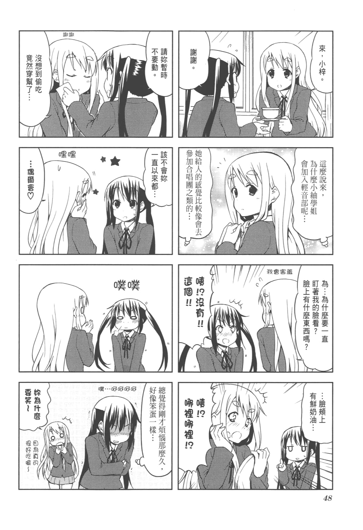 Page 52