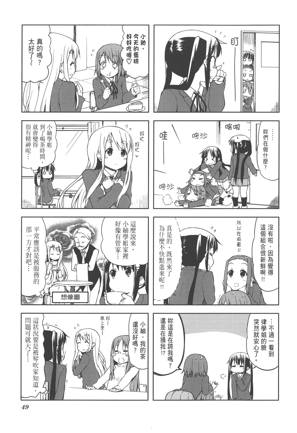 Page 53