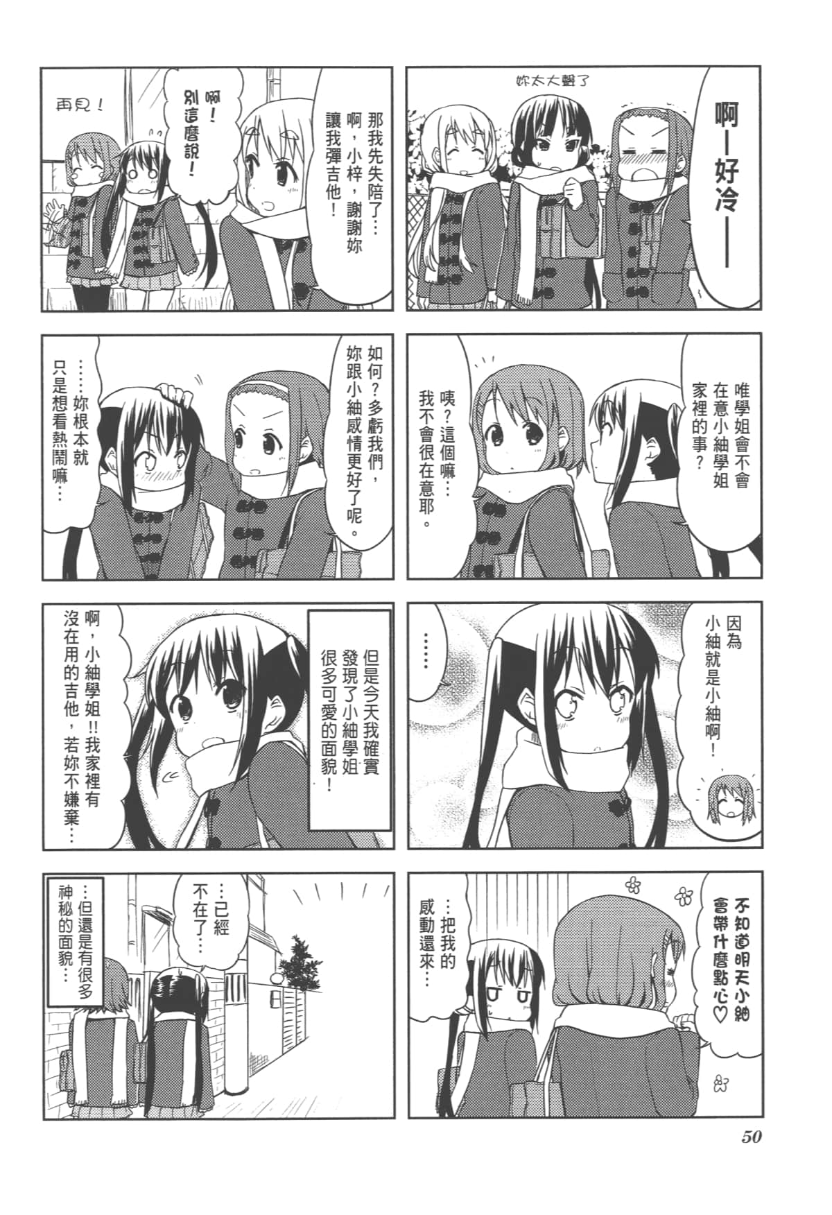Page 54
