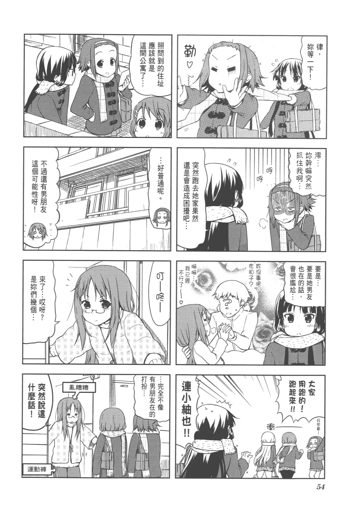 Page 58