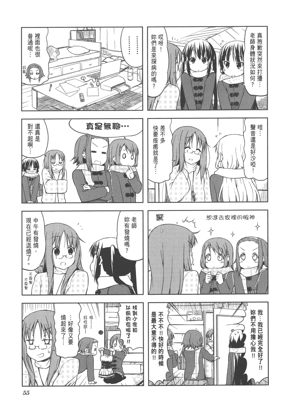 Page 59