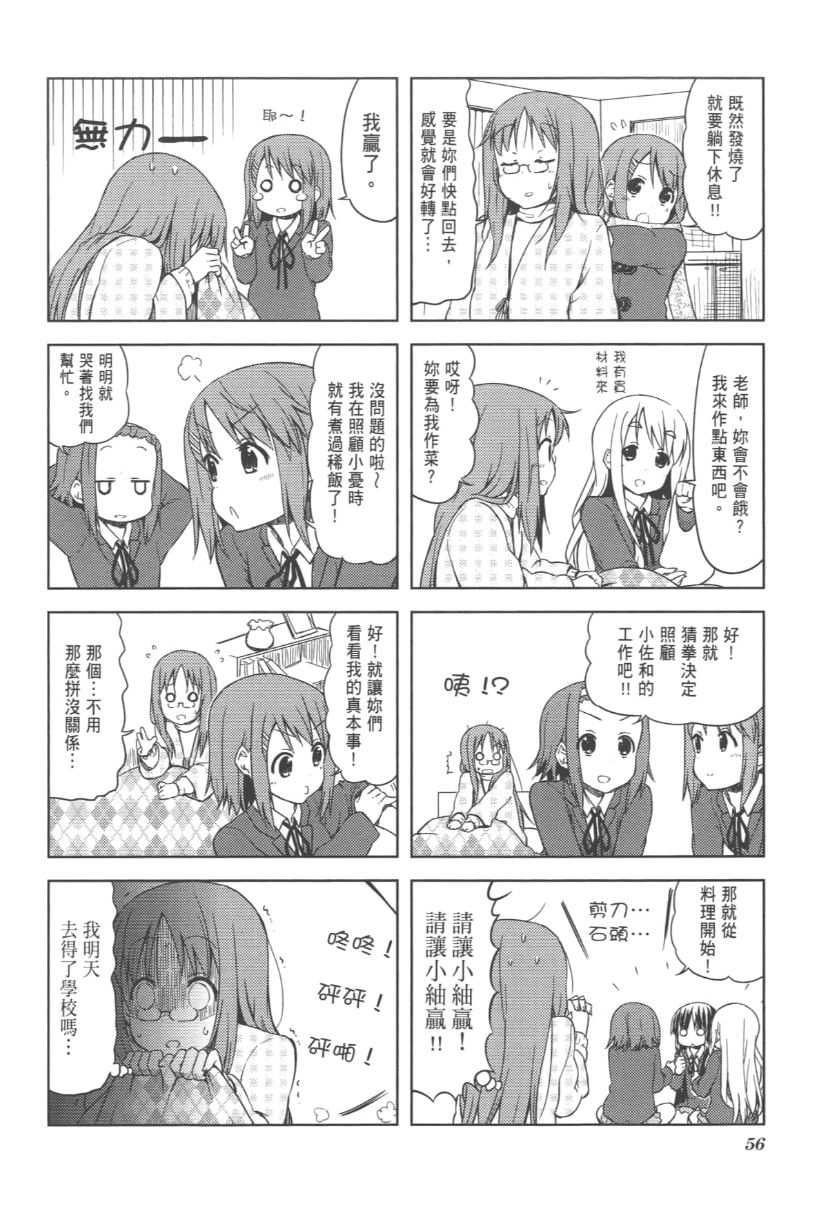 Page 60