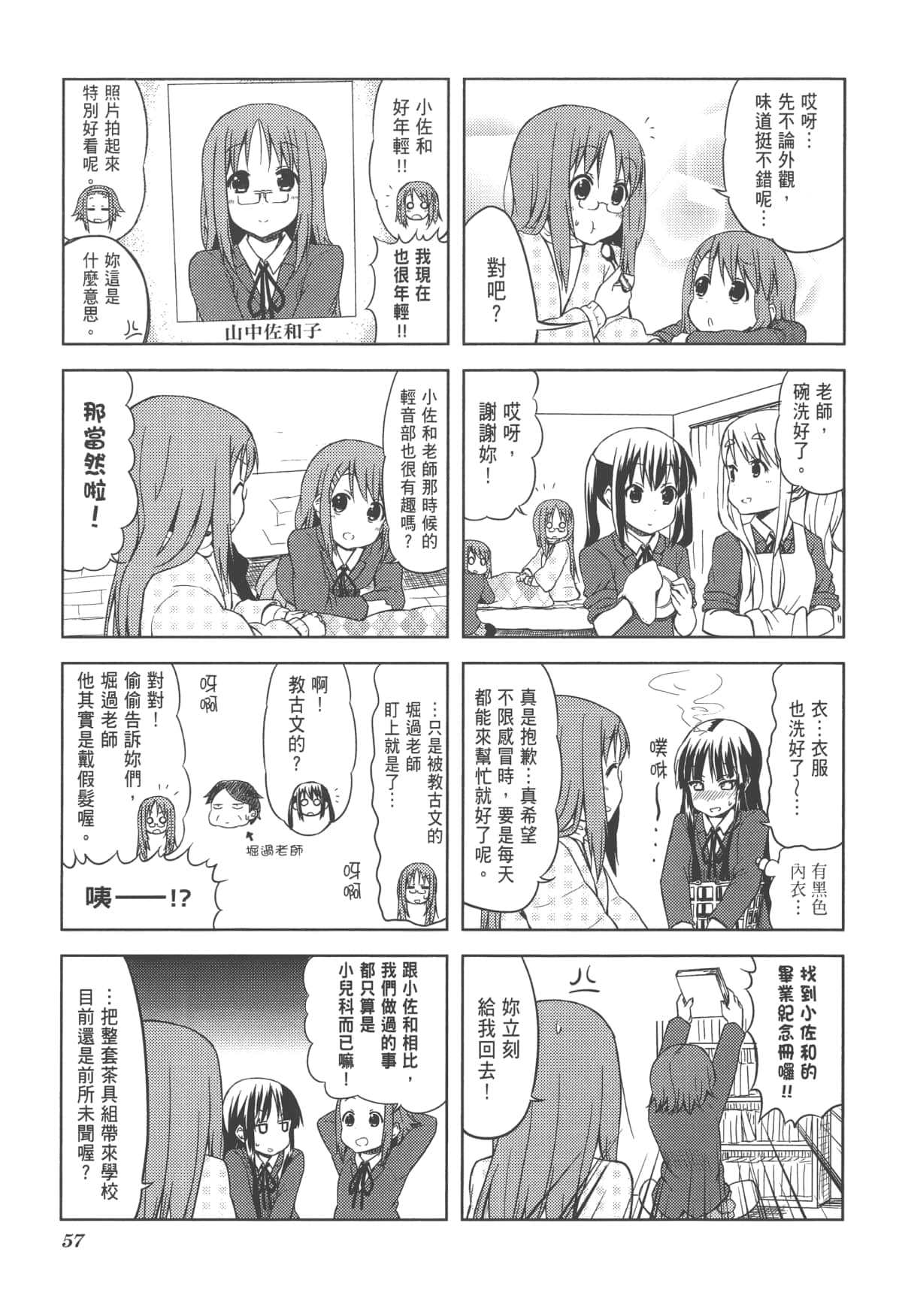 Page 61