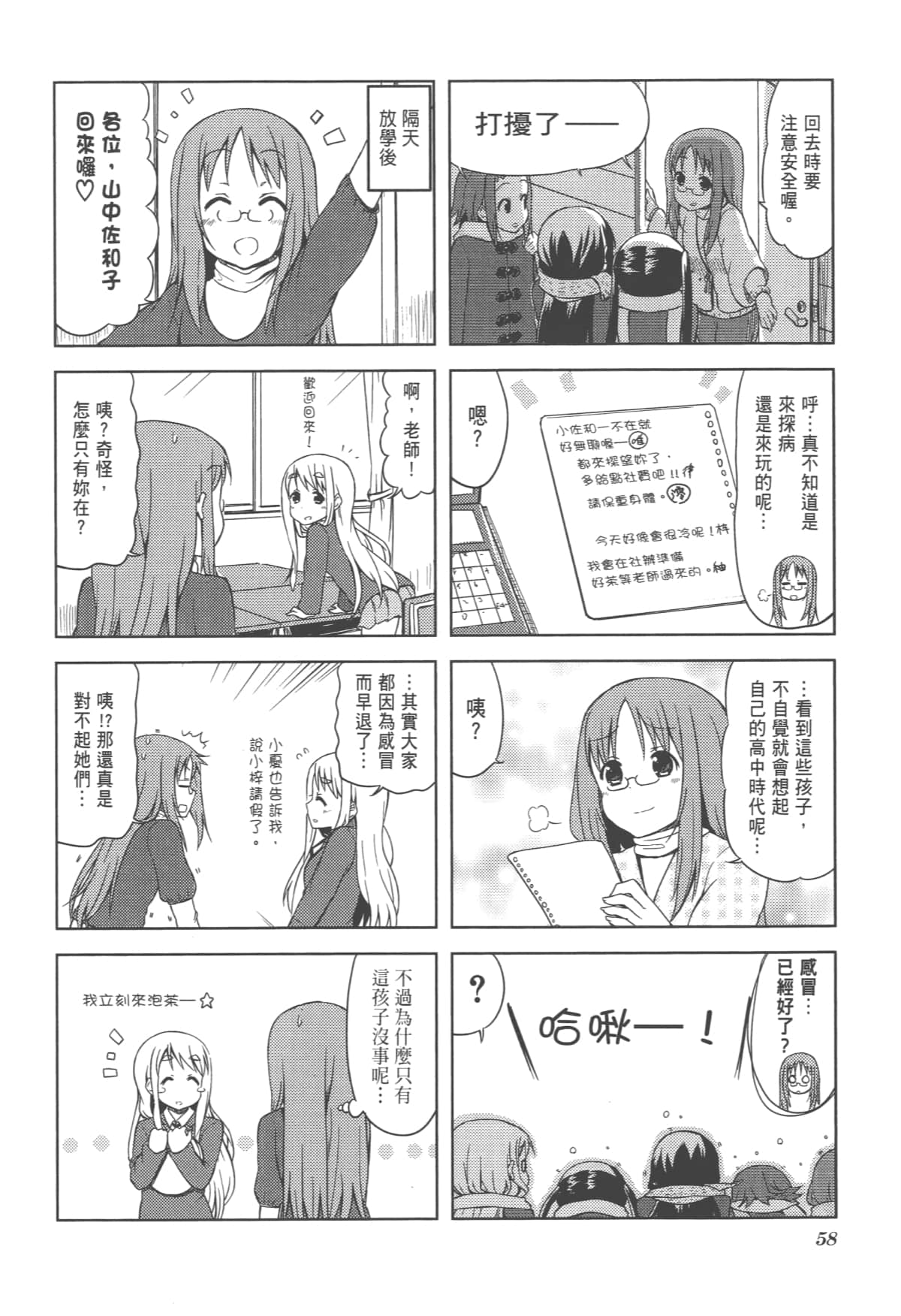 Page 62