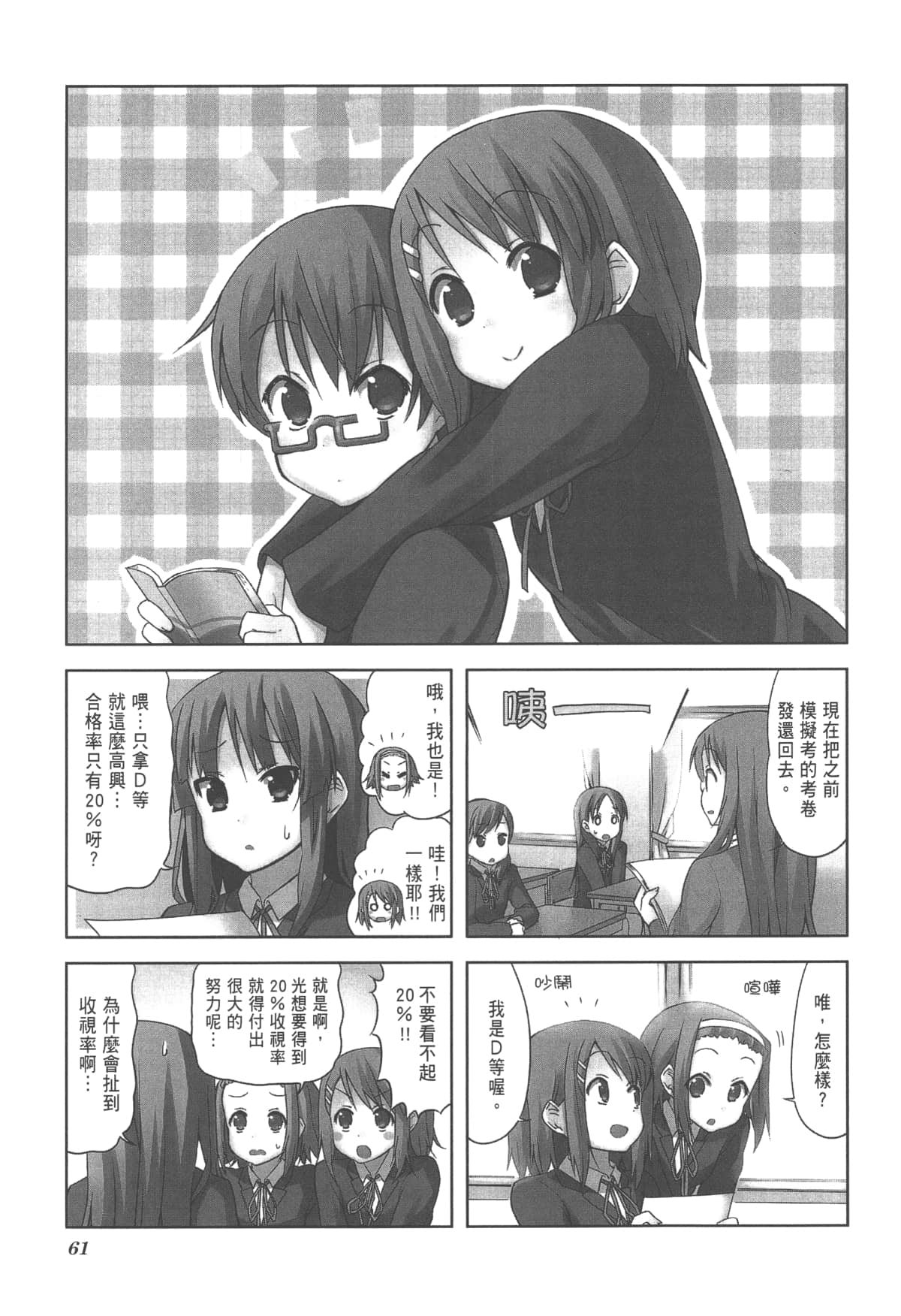 Page 65
