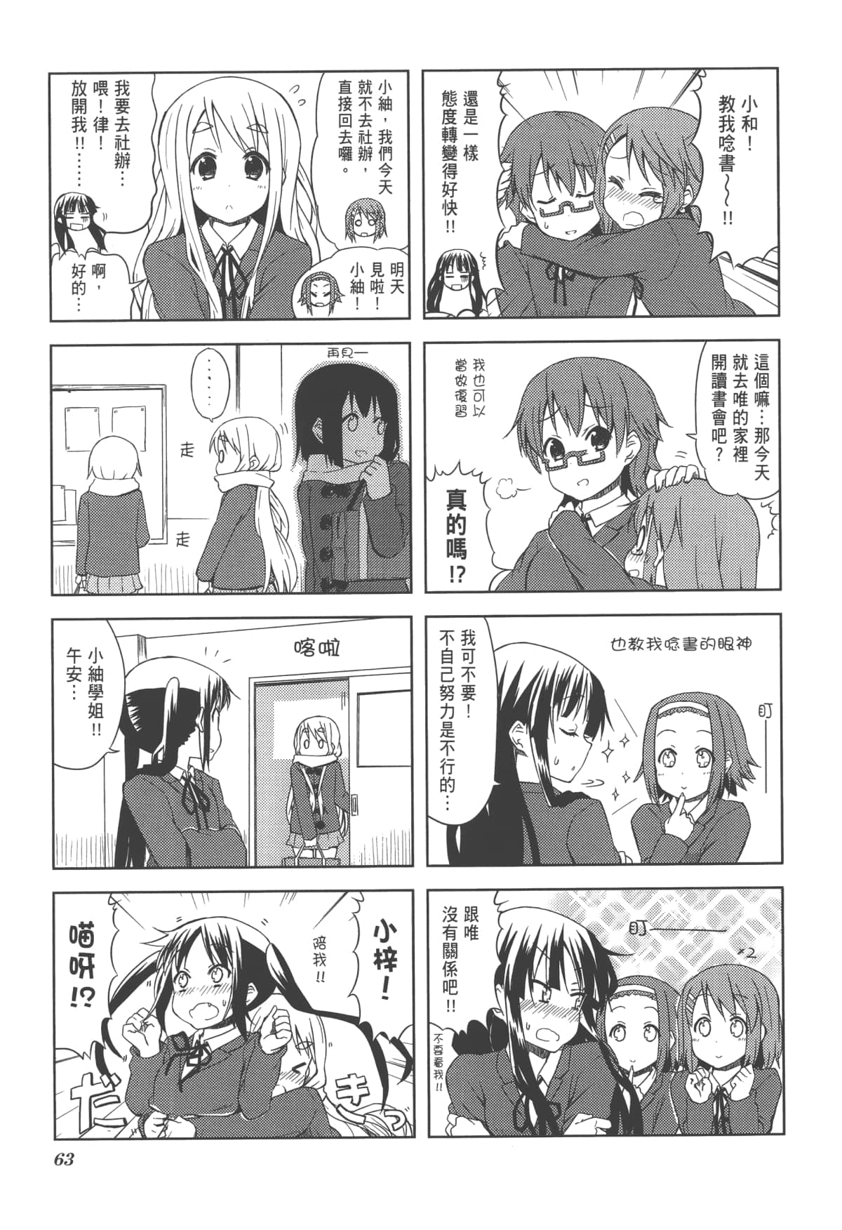 Page 67