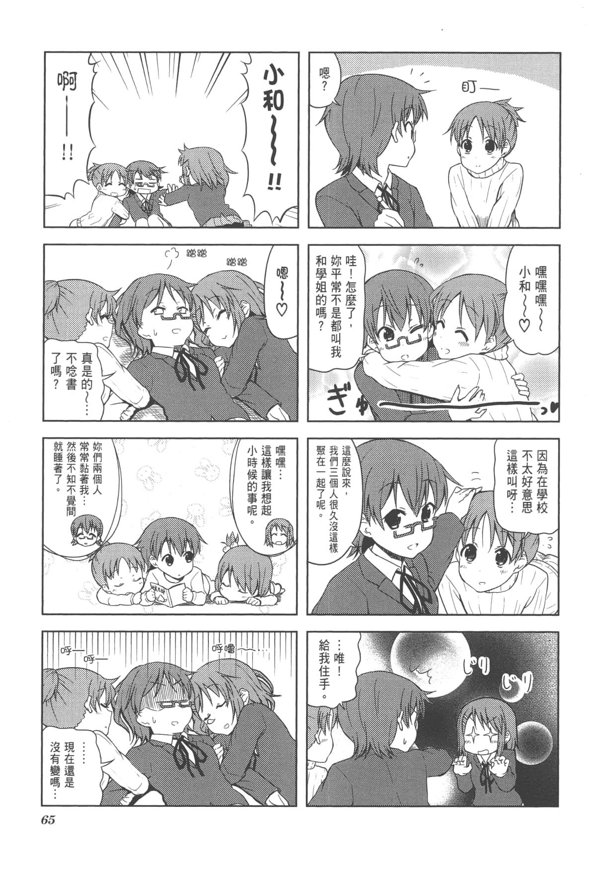 Page 69