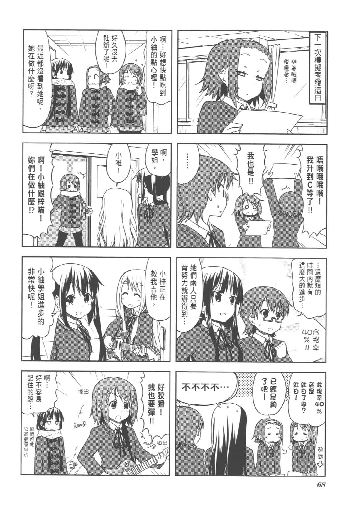 Page 72