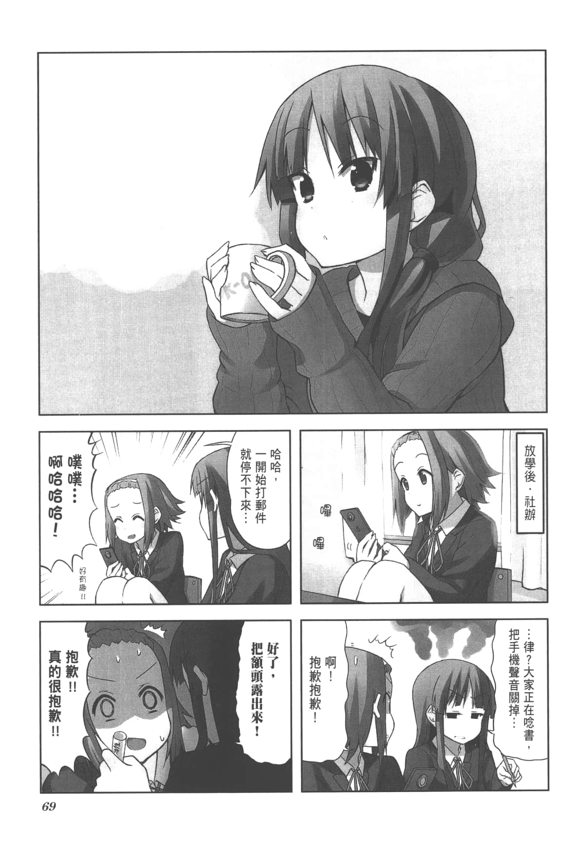 Page 73
