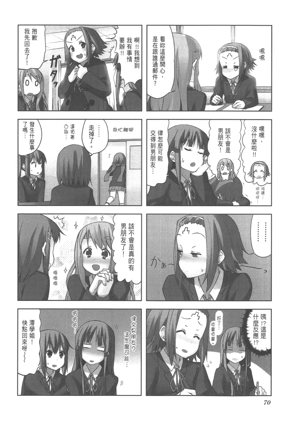 Page 74