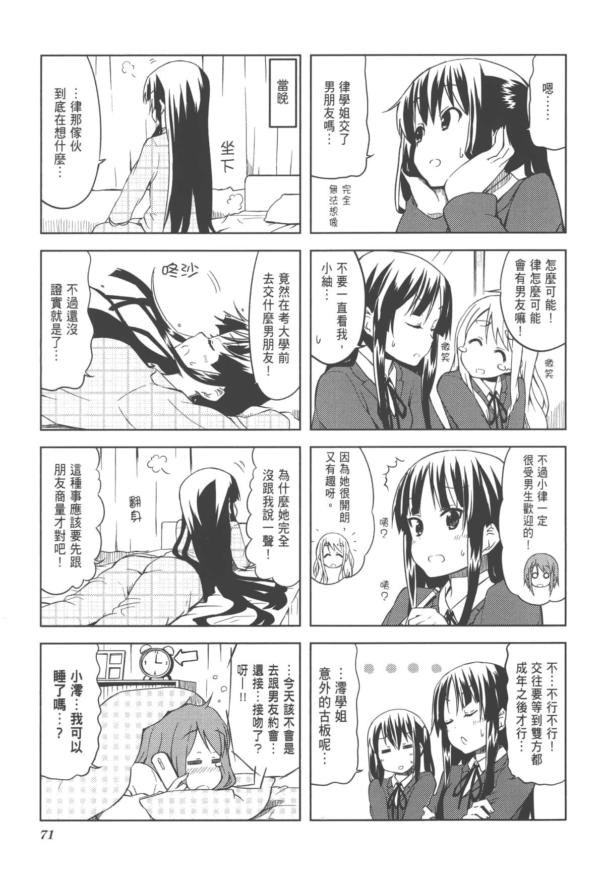 Page 75