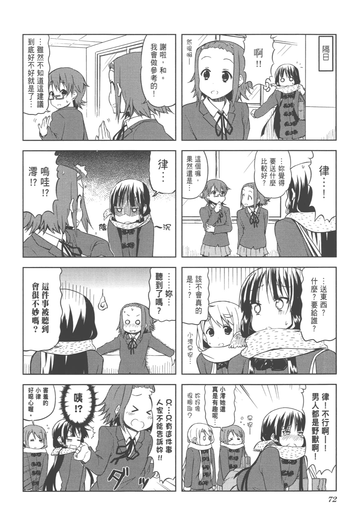 Page 76