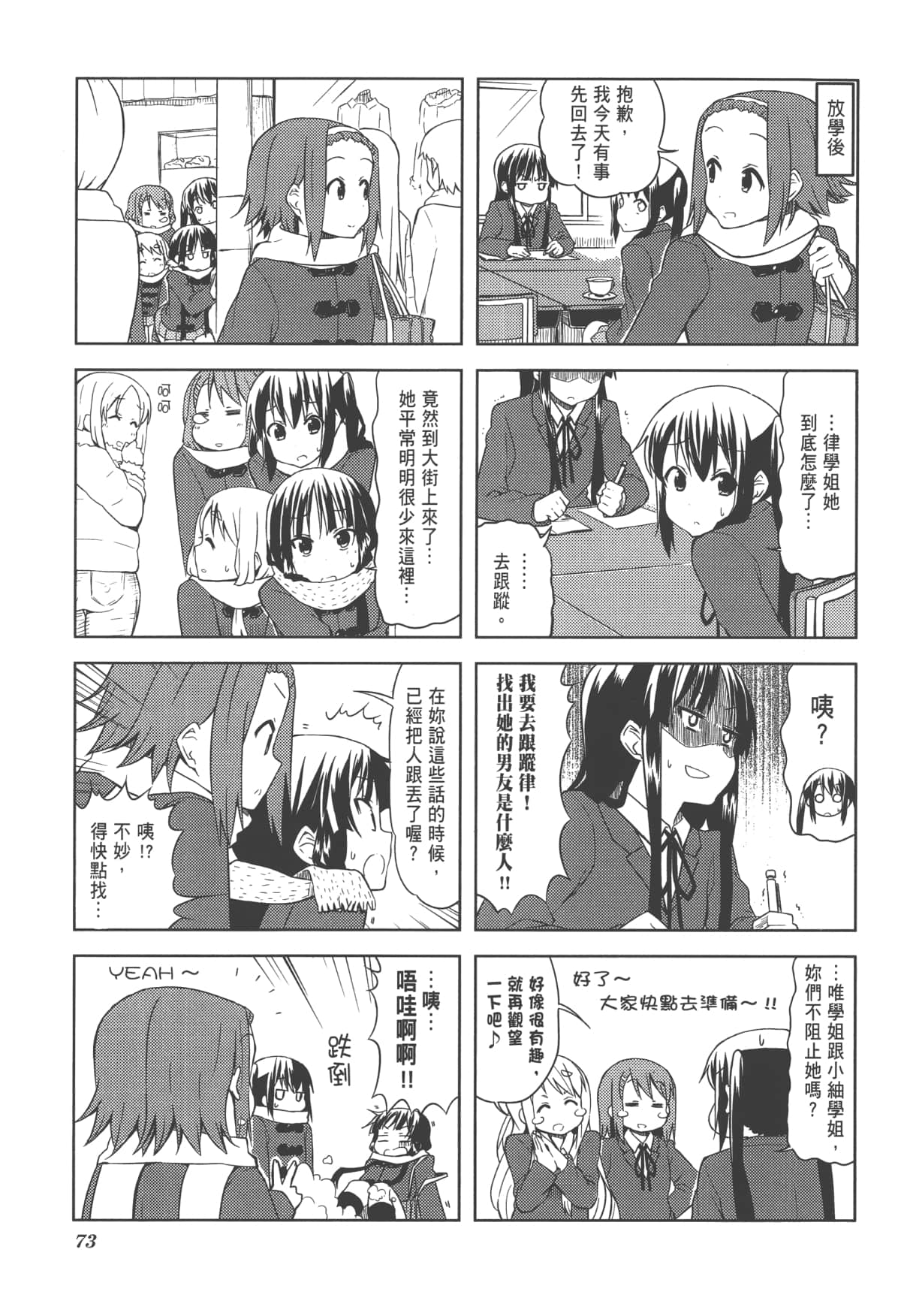 Page 77