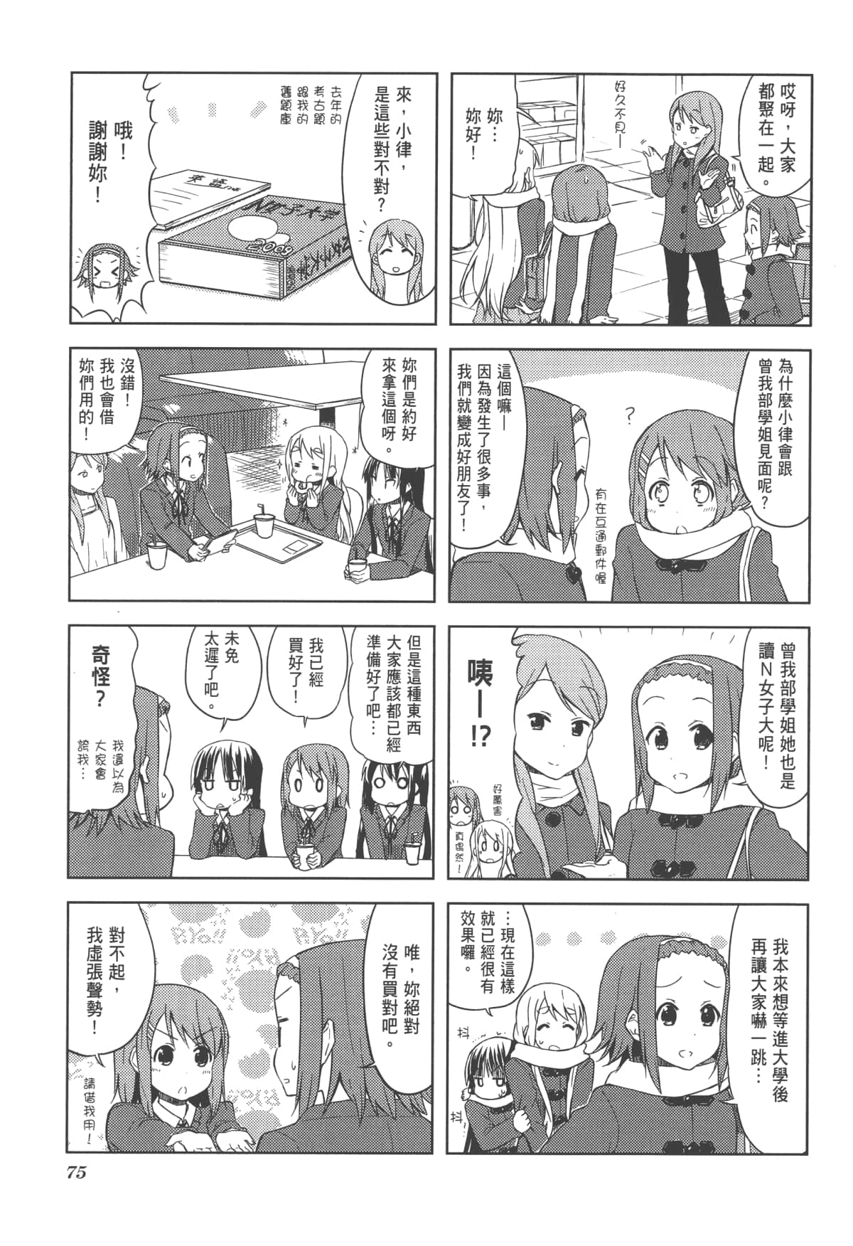 Page 79