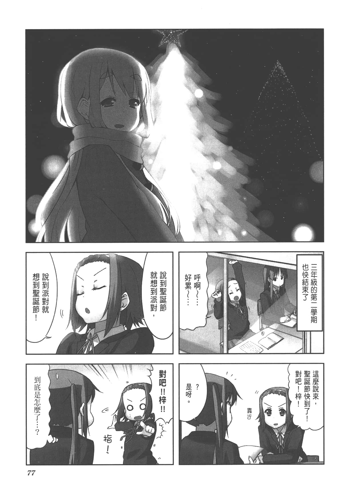 Page 81