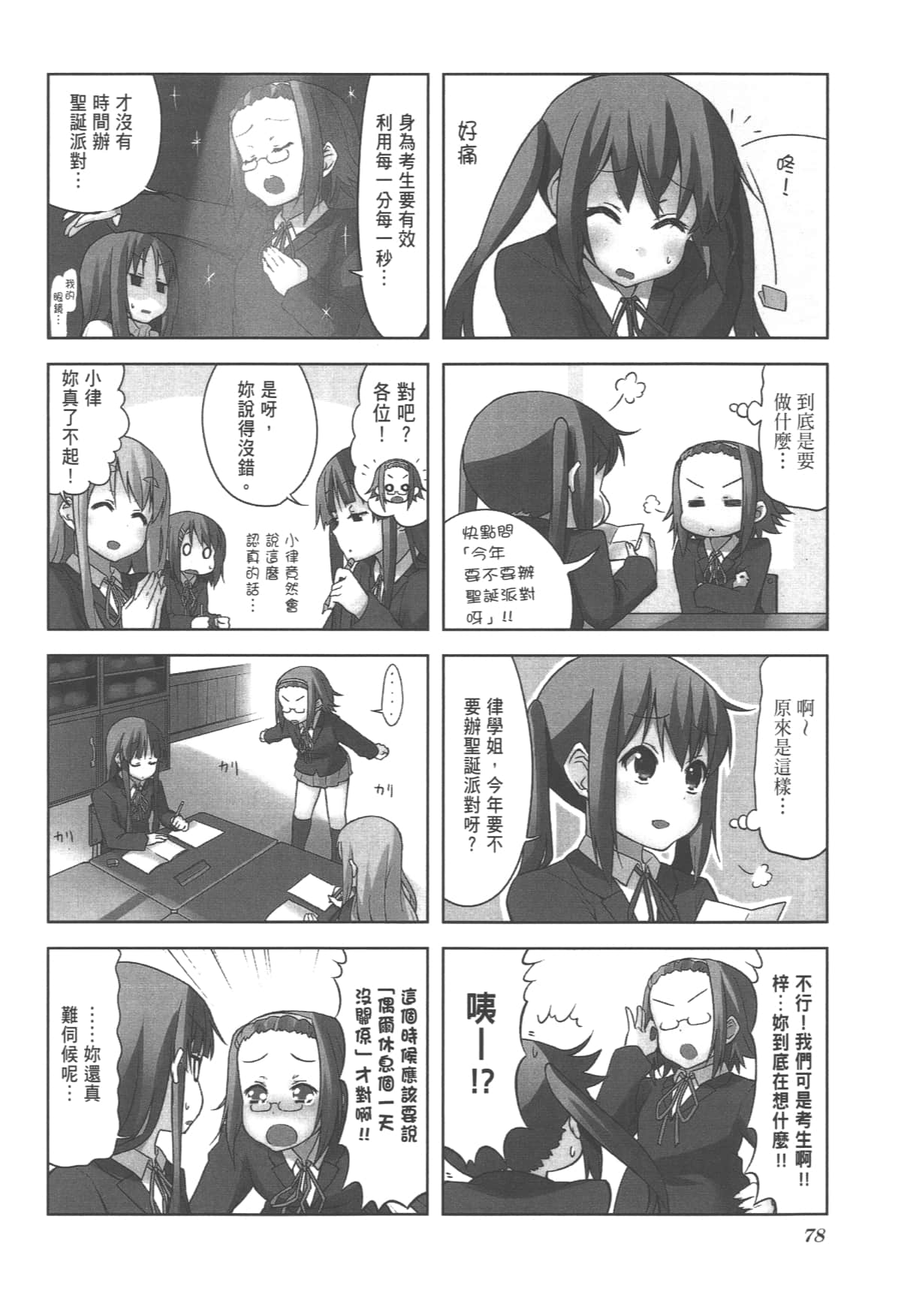 Page 82