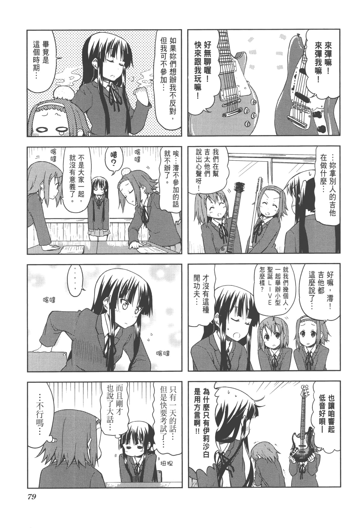 Page 83