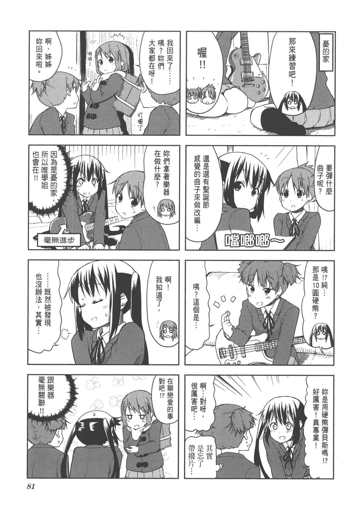 Page 85