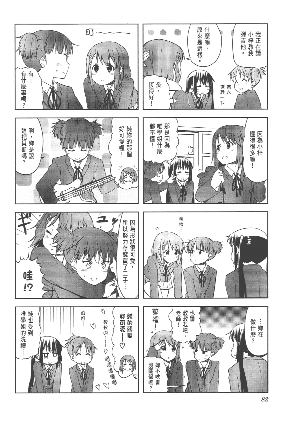 Page 86