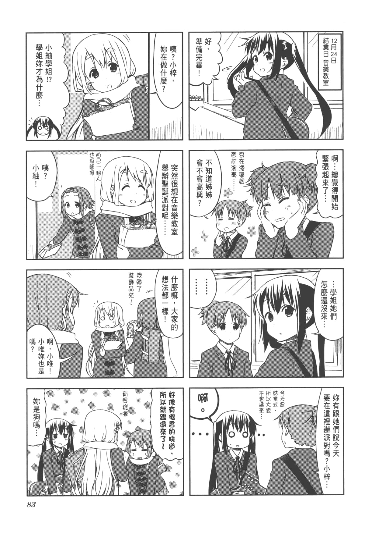 Page 87