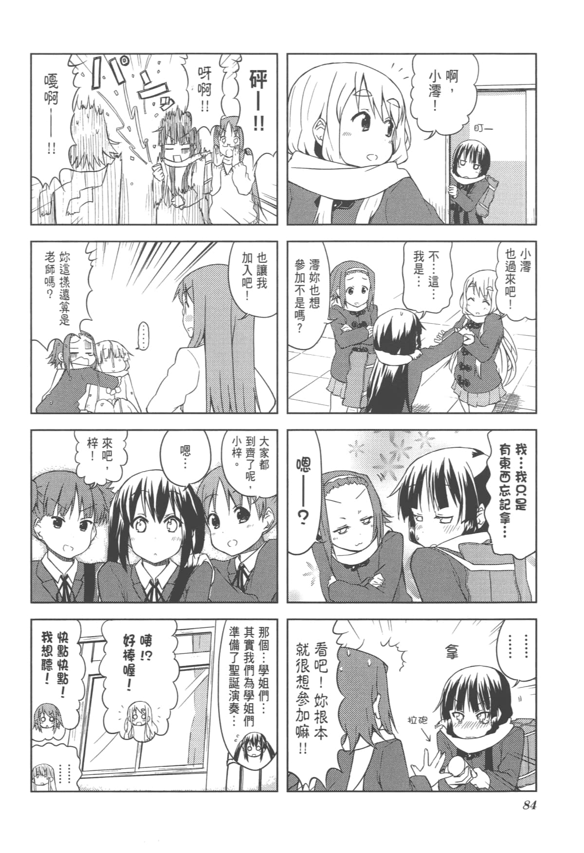 Page 88