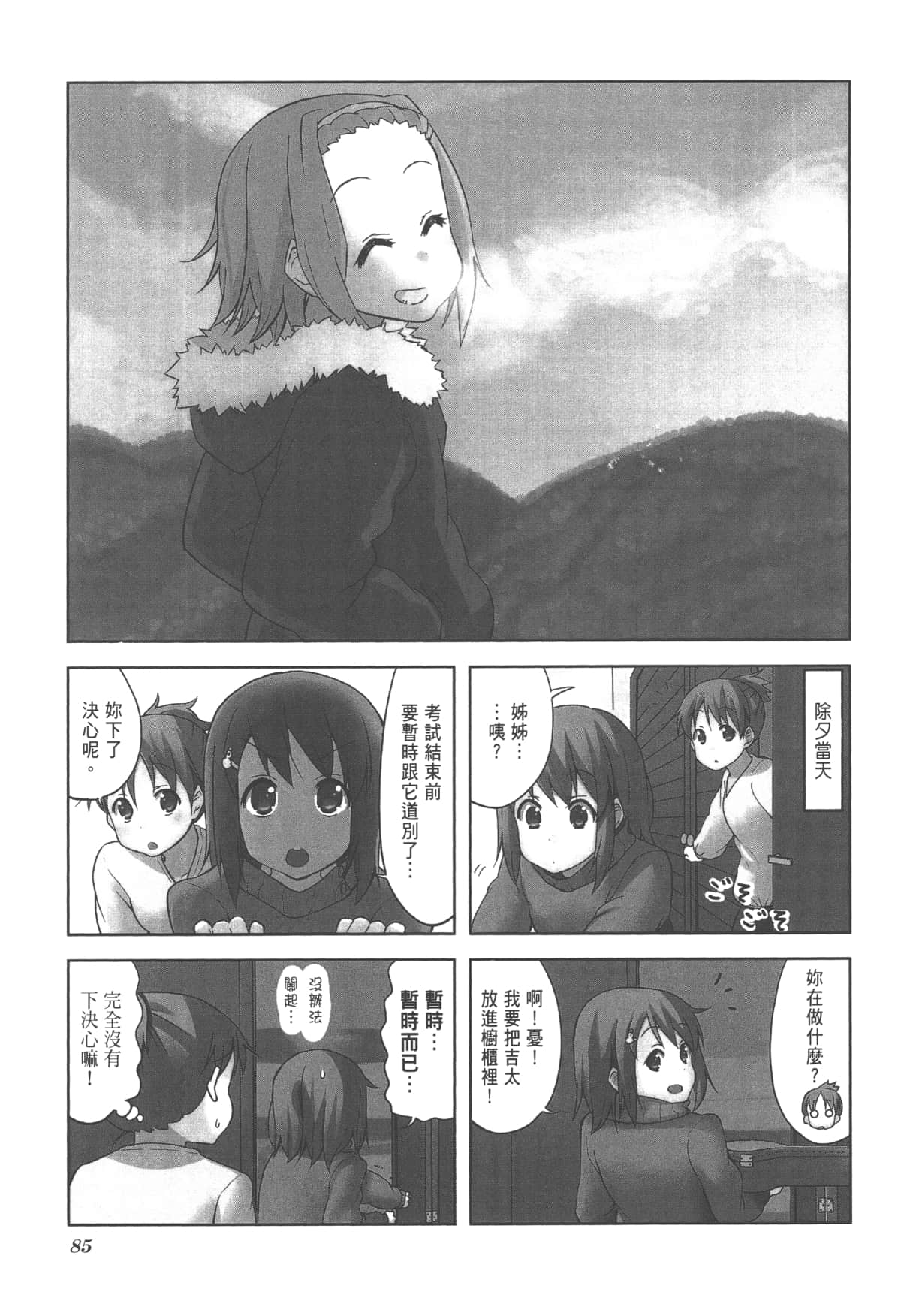 Page 89