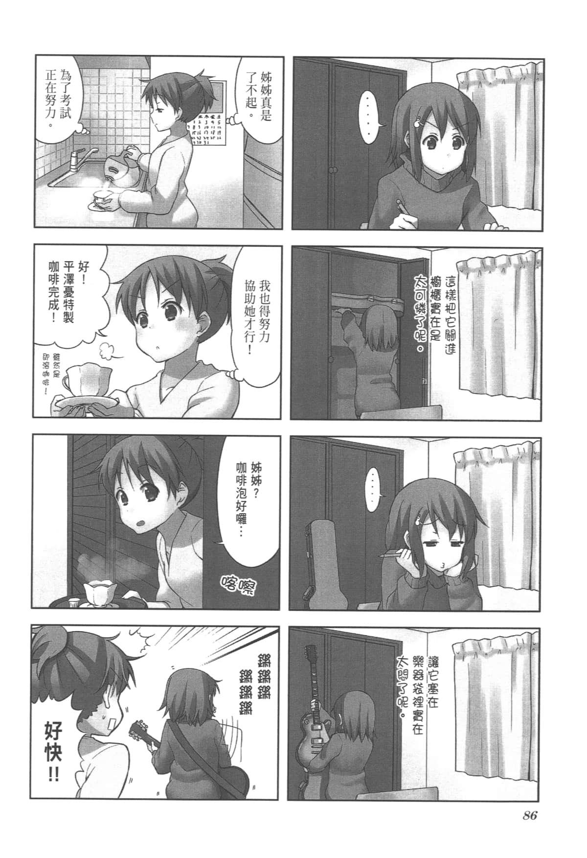 Page 90