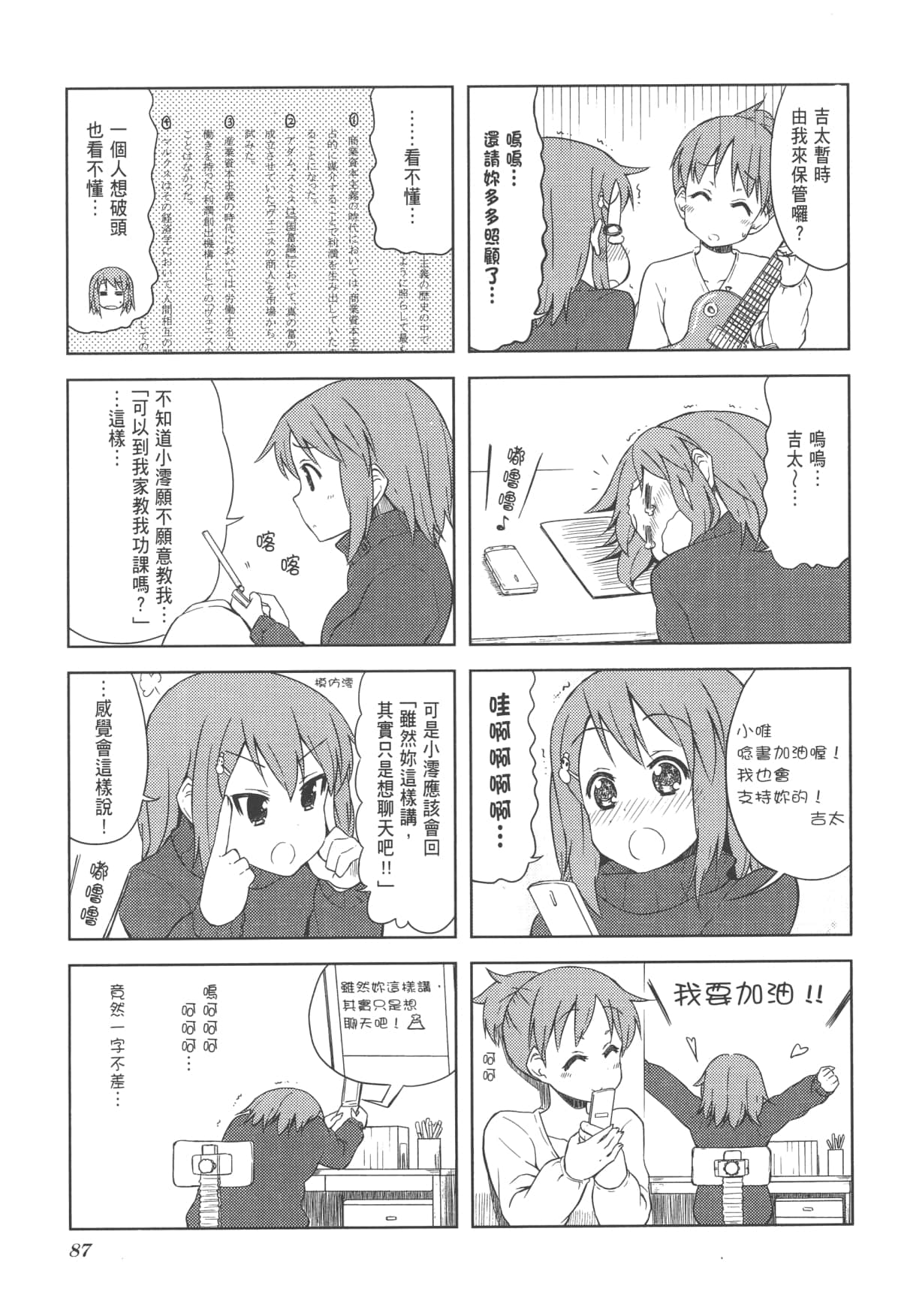 Page 91