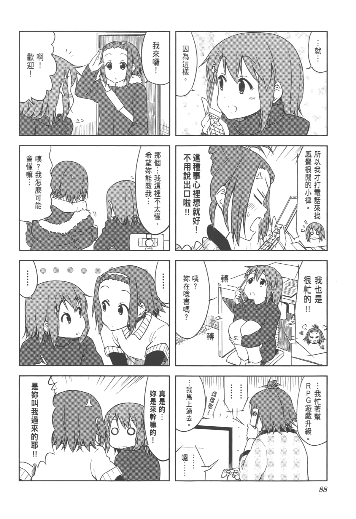 Page 92