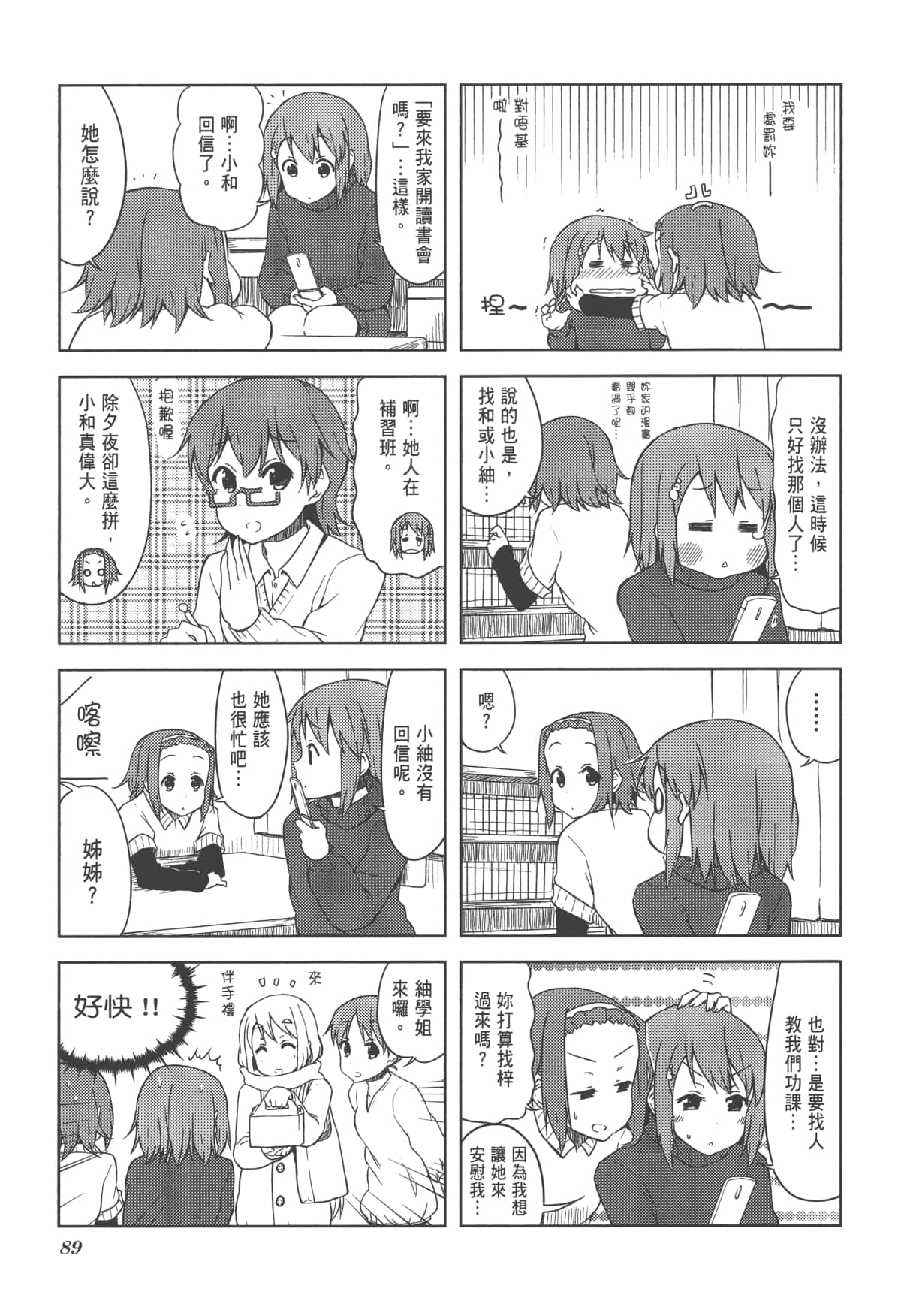 Page 93
