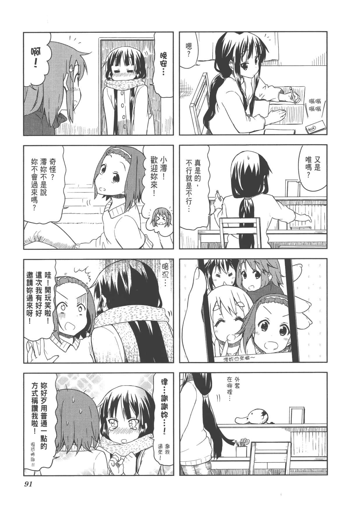 Page 95