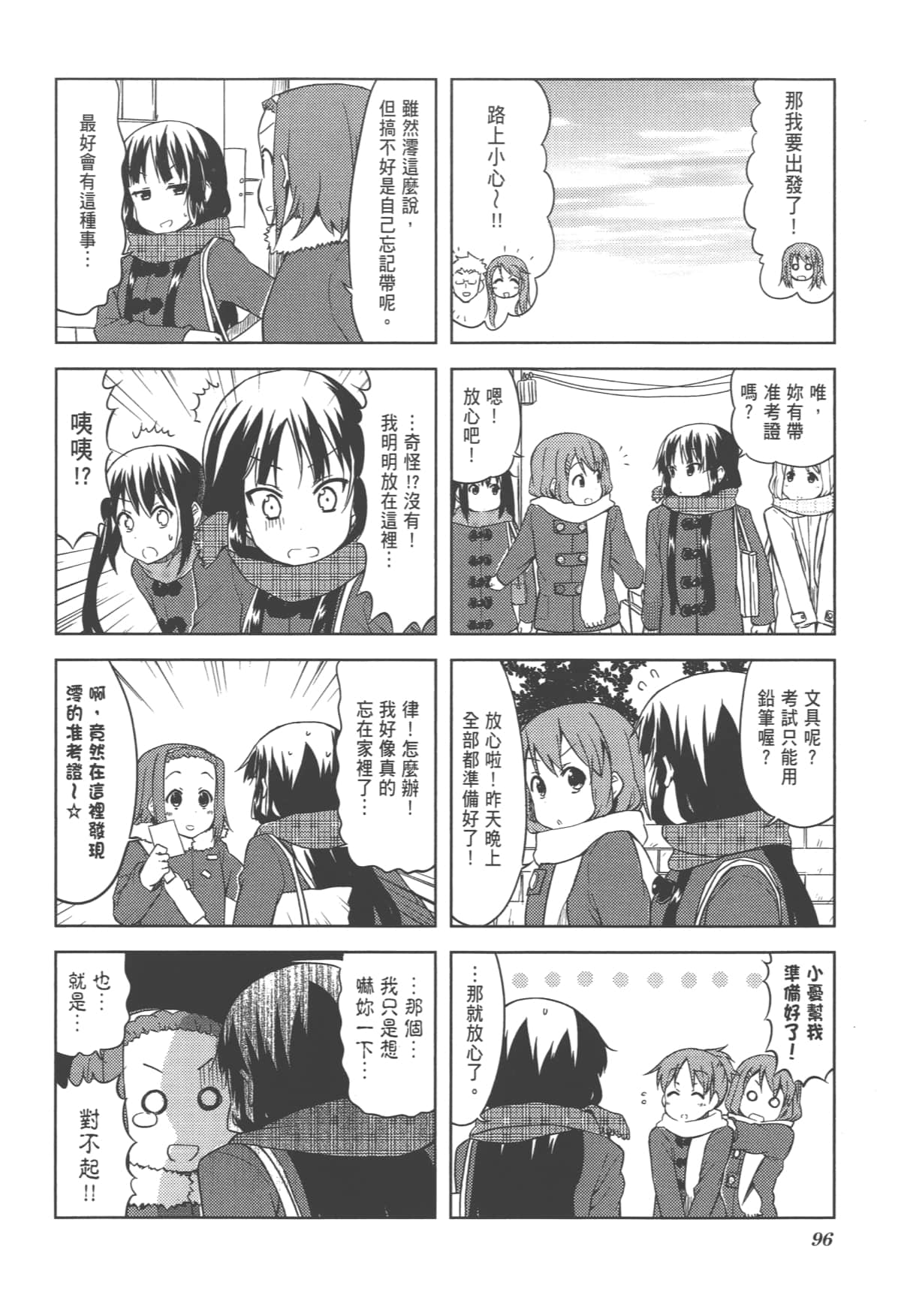 Page 100