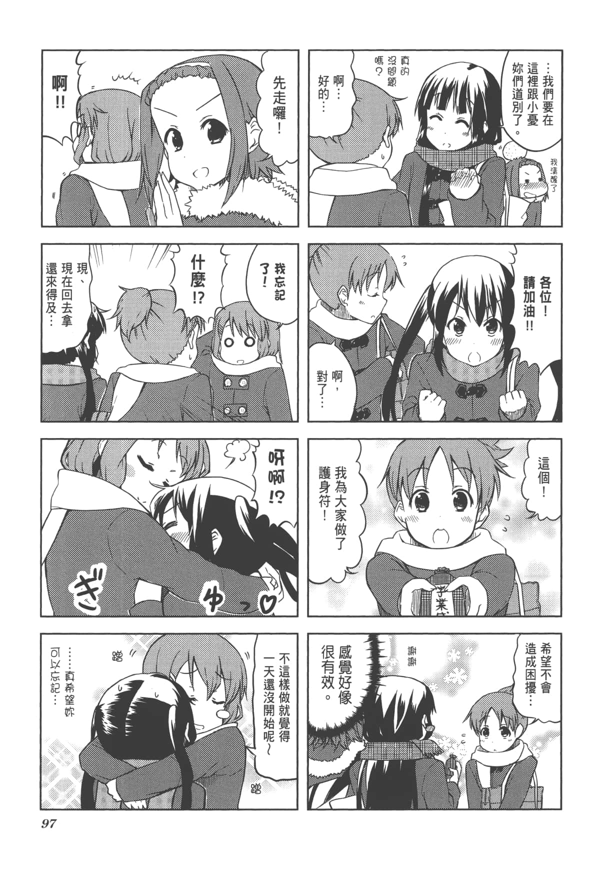 Page 101