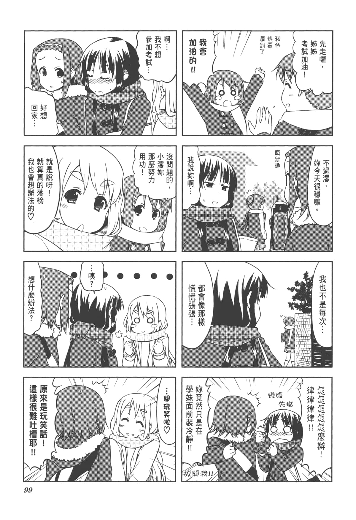Page 103