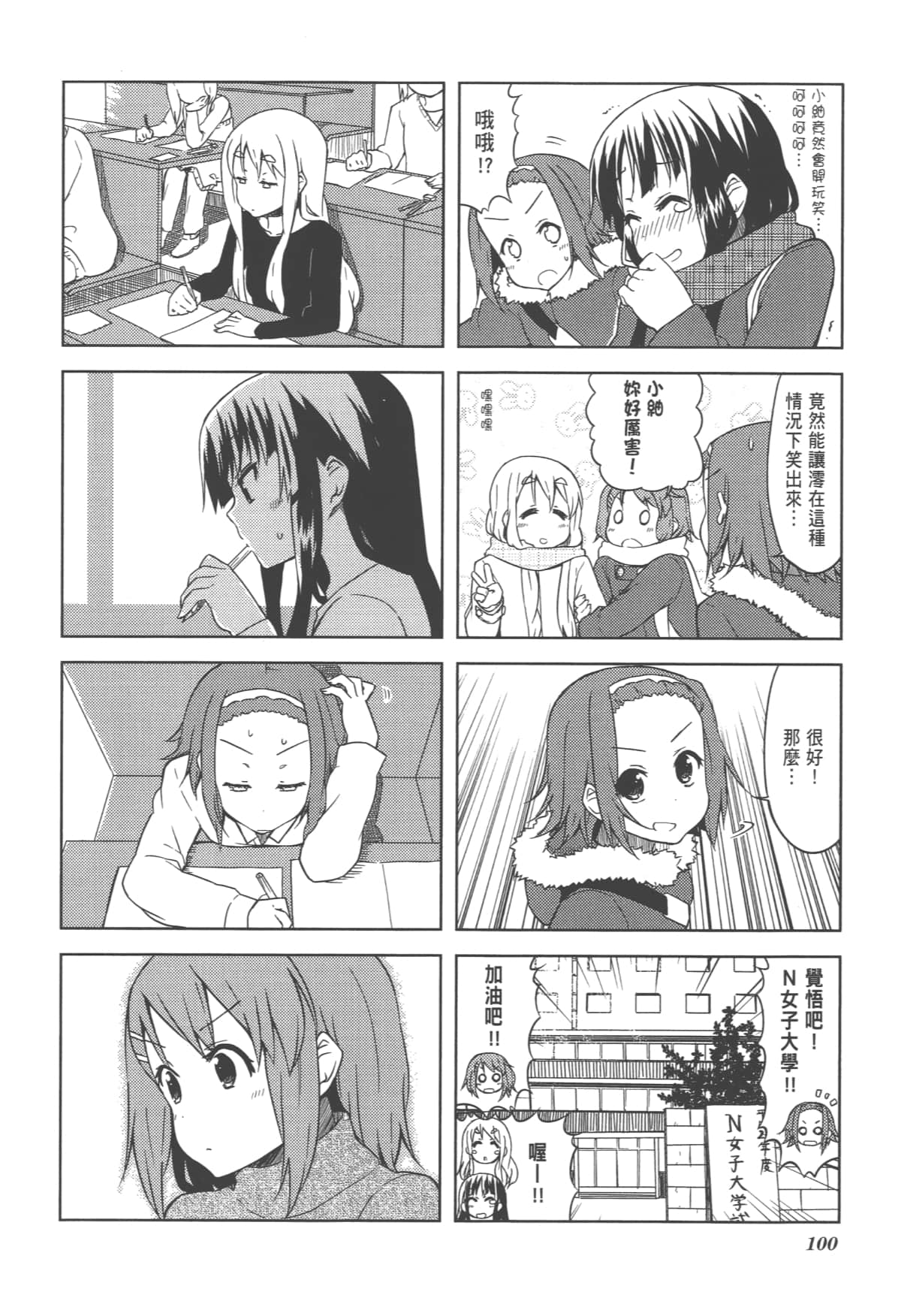 Page 104