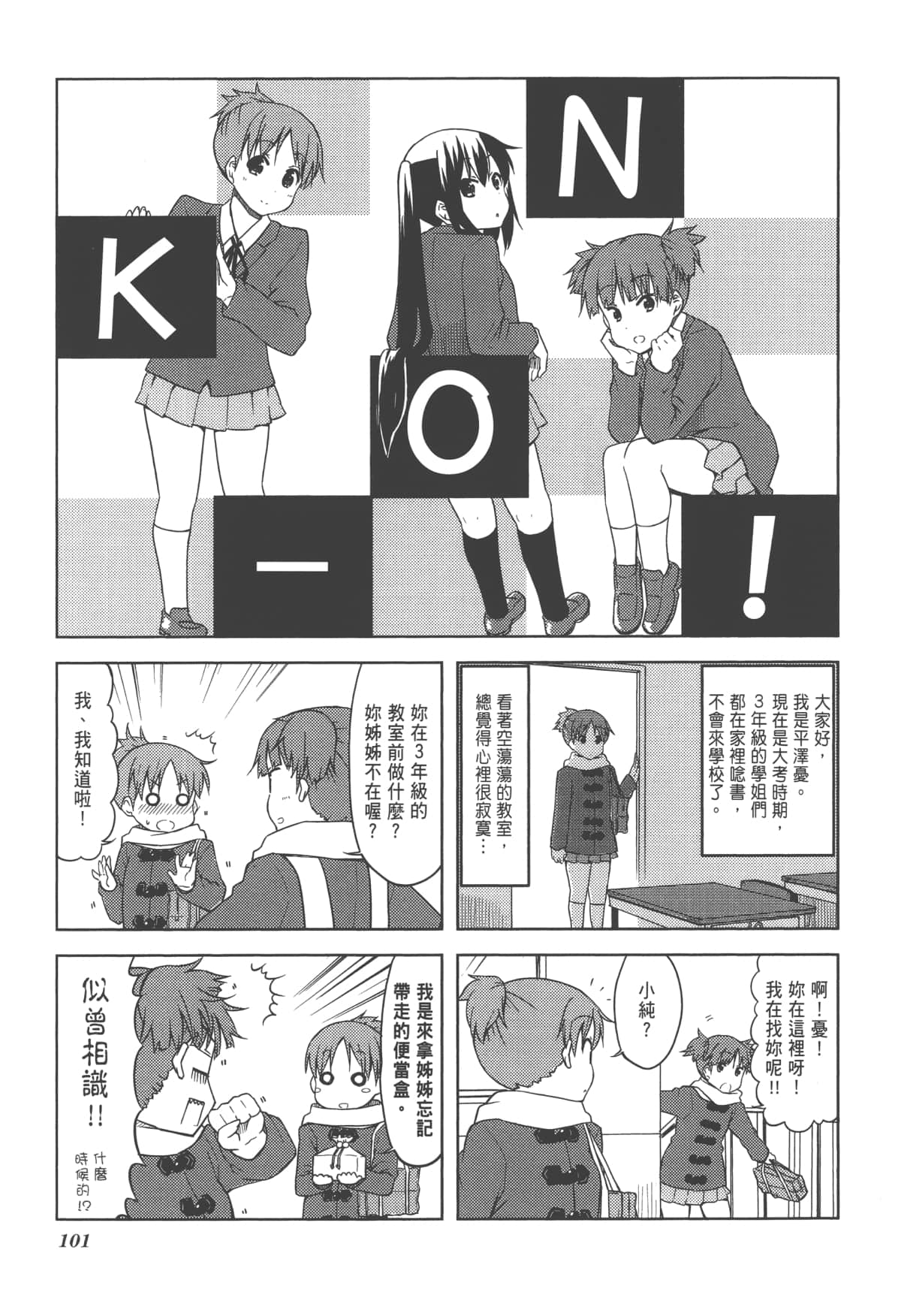 Page 105